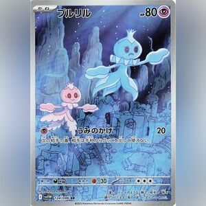 🌊 Frillish – 124/086 – Japanese Pokémon Card – NM Condition